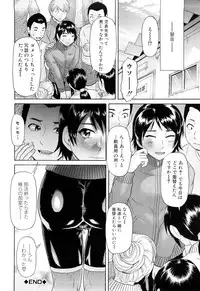 [Futokoro Gatana] Nai-Chichi