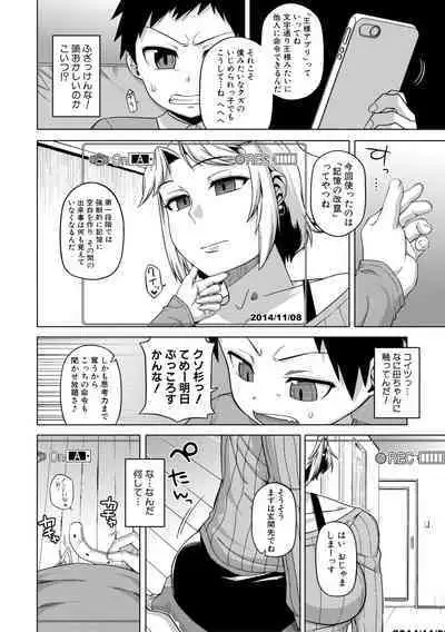 [Takatsu] Ou-sama Appli - King App [Digital]