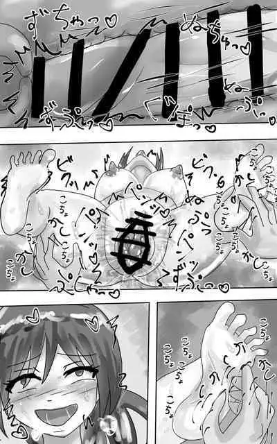 Kusuguri goumon kunren !