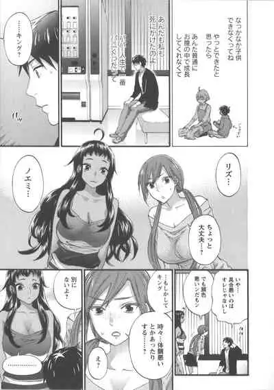[Kuon Michiyoshi] Zettai Harem Vol.7 + Seifuku Harem Settei Artworks Shuu