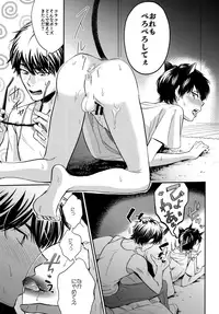 (Winning Shot 9) [DO YOU DIE? (Shisuka)] Hey!! Nyan (Daiya no Ace)