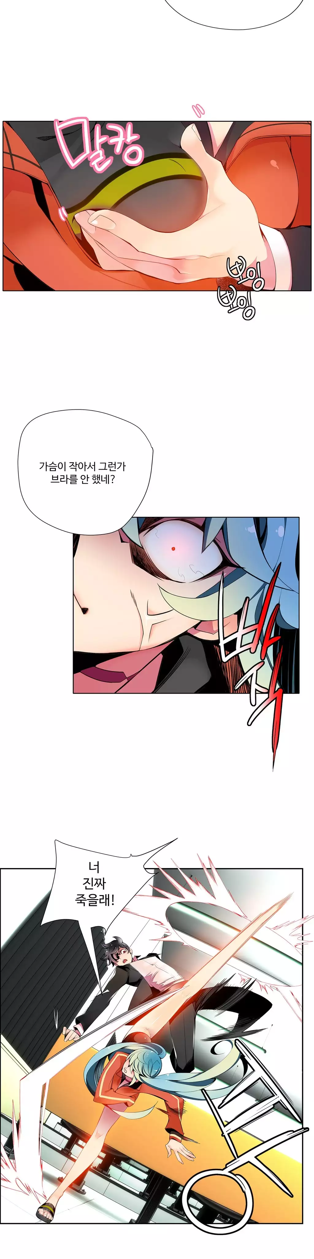 Lilith`s Cord Ch.0-37