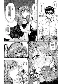 [Takashiro Go-ya] Nyou Dou? Ch.1-3 [Chinese] [小A镶字] [Decensored]