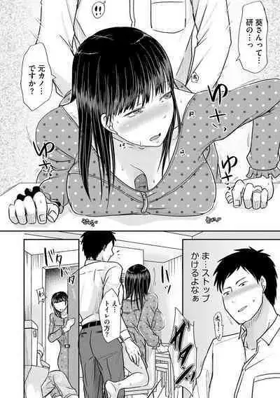 [Kurogane Satsuki] Hitozuma demo Daite mireba [Digital]