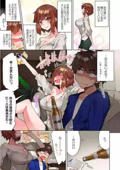 Asoko Araiya no Oshigoto