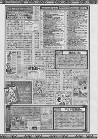 BugBug 2011-03 Vol. 199