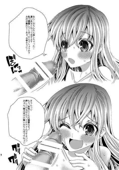 Hijiri to Issho extreme!!