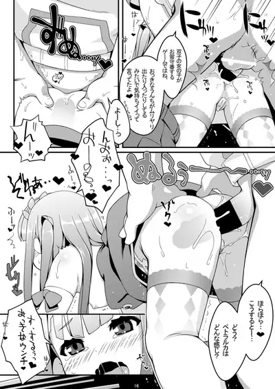 [Sniff Dogs (Ujiie Moku)] Petralka to Anal Company (Outbreak Company) [Digital]