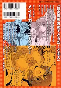 (Puniket 17) [St. Rio] Nakadashi Maid no Hinkaku 1 (Kamen no Maid Guy)