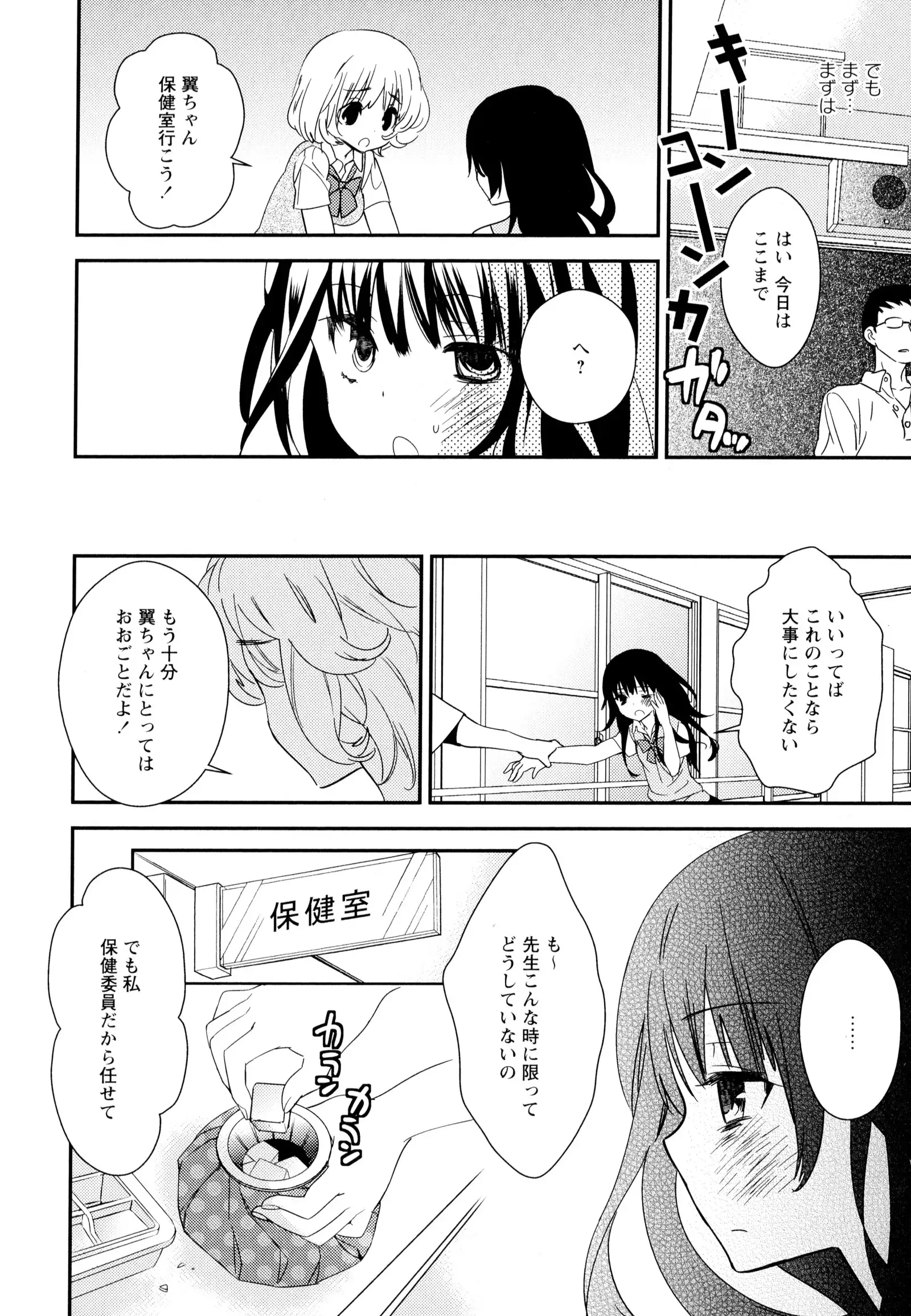 彩百合 Vol.6