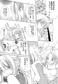 (C61) [Action Mokei (Imaizumi Atsushi)] Trust you (AIR)