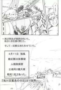 [A' (bebe)] Nonomi no Naisho! (Gunparade March)