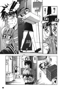 [Enomoto Heights] 7x1 NANA ni KAKEru ICHI [Chinese]