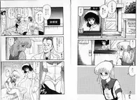 [Shin Tsuguru] Physical Flapper