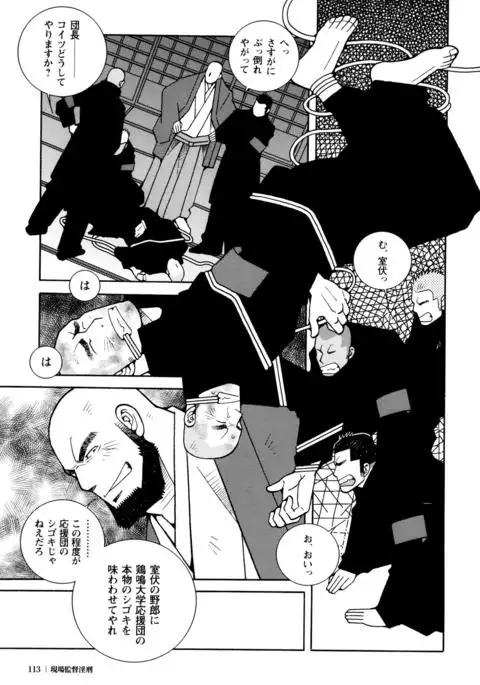 Beating the Bull by KAZ