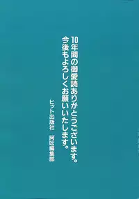 COMIC AUN 2006-06 Vol. 121