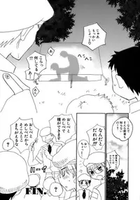 [Anthology] Shounen Ai No Bigaku 17 The Wanpaku Shounen