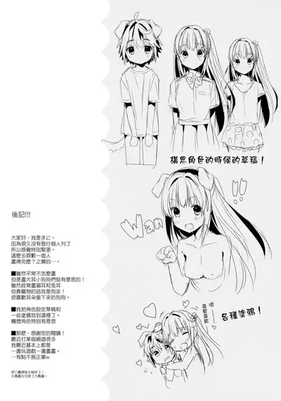 (Mimiket 30) [Oasis+ (Usashiro Mani)] Inu no Kimochi Ii [Chinese] [山樱汉化]