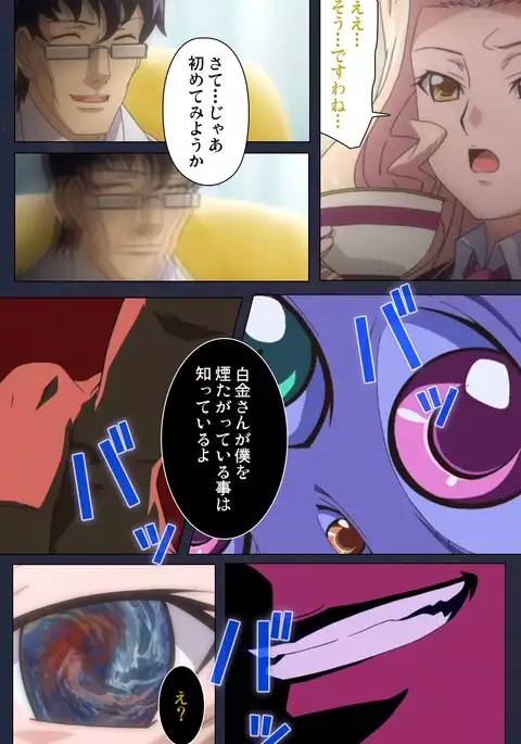 Saimin Ryoujoku Gakuen Daisanwa Shuudan Saiminjutsu Complete Ban