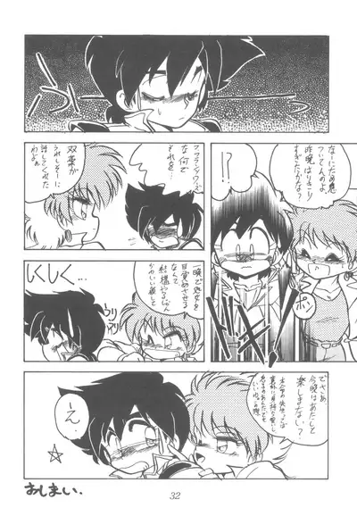 (C43) [Group 601 (Various)] LADY BE GOOD (Floral Magician Mary Bell, Yadamon)