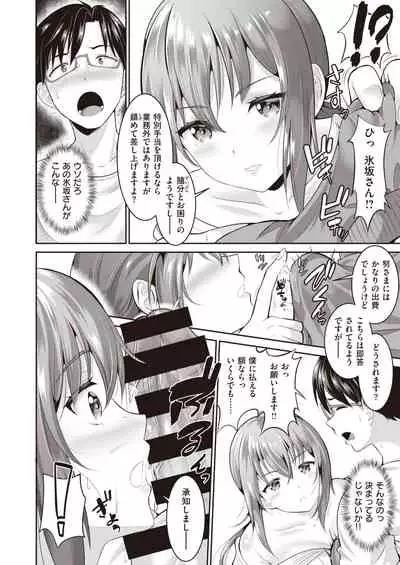 COMIC Shitsurakuten 2020-02