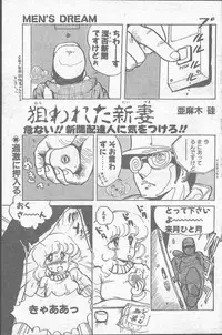 COMIC Penguin Club Sanzokuban 1988-11