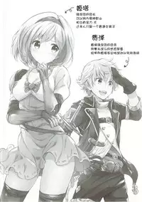 (C91) [Kurimomo (Tsukako)] Djeeta-chan no Renai Battle na Hibi ep. 2.5 (Granblue Fantasy) [Chinese] [朔夜汉化]