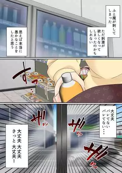 [Shironekoya] Mangiki Hitozuma wa Jidan de Sex Suru Hanashi