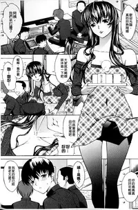 [Kino Hitoshi] Boku no Marie-san | 我的麻利惠小姐 [Chinese]