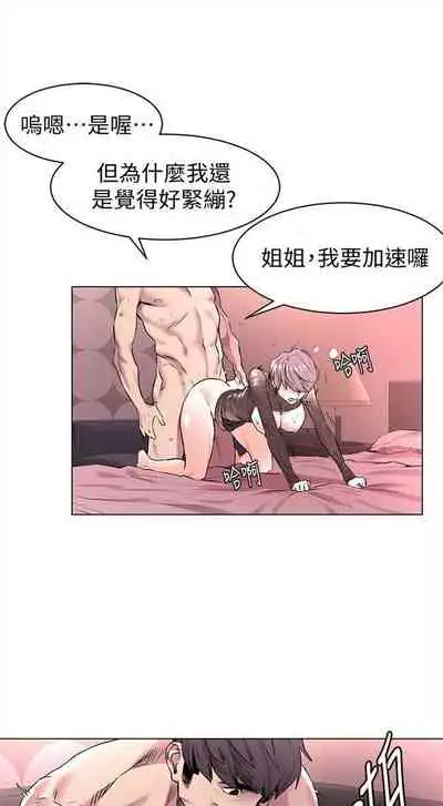 [週五] [洋世 & 經文旗] 衝突 1-104官方中文（連載中）