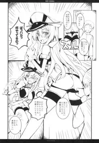 (C87) [R-WORKS (Roshuu Takehiro)] MEIN ADMIRAL (Kantai Collection -KanColle-)