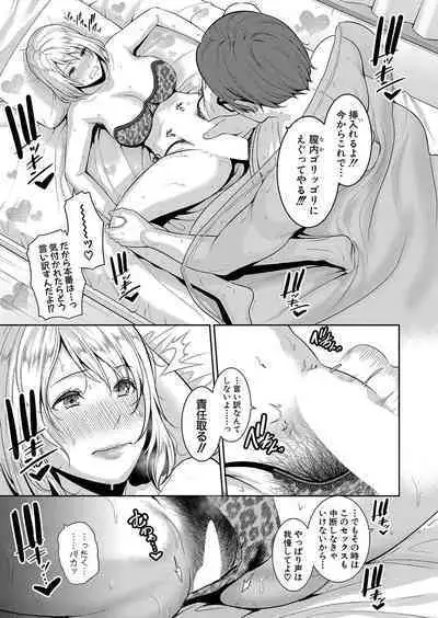 Shin Tomodachi no Hahaoya Ch. 1-12