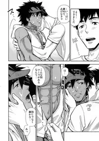 (C94) [Kasshoku Waisei (YANAGI)] Shitsuke wa Omakase Kudasai