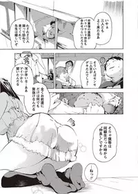 COMIC Masyo 2011-08 [Digital]