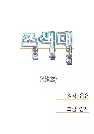 Chauffeur Service Ch.1-30.5