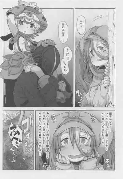 (C101) [Ikasumiya (Uchuu Ika)] Myakuutsu Benki to Vueko no Hon (Made in Abyss)