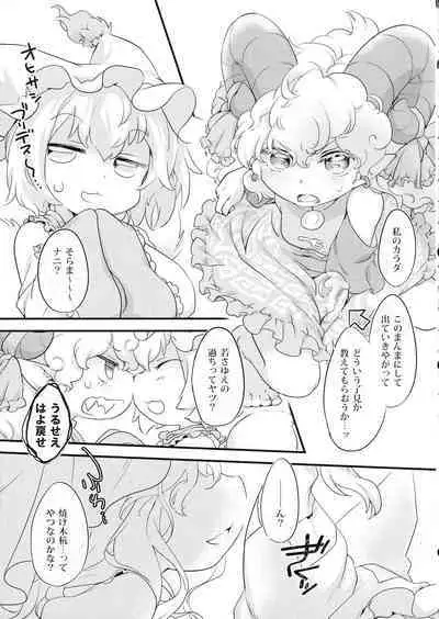 Ukefuta Beast Phantasm