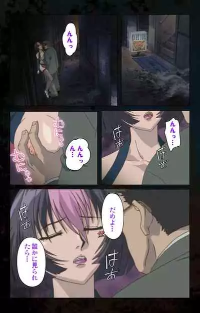 [Kanazawa Katsuma] [Full Color seijin ban] Hainu~ere shukaku no yoru kanzenhan