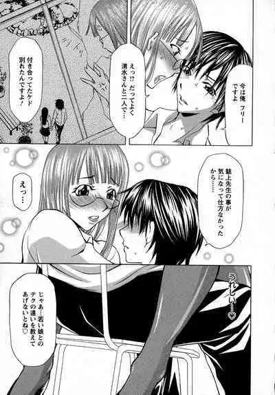 Kyonyuu-bu e Youkoso! | WELCOME TO THE BIG BOOBS CLUB!