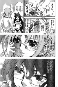 Young Champion Retsu Vol.19