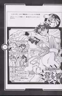 (C51) [Tange Kentou Club (Dodai Shouji)] Work up TO THE PRESENT (Various)