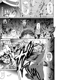 [Rohgun, Youdou, Sasahiro] Ma ga Ochiru Yoru - Demonic Imitator [Digital]