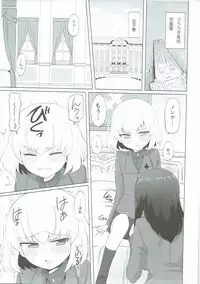 (C90) [Koharumachi (Sawasaki)] Otona no Katyusha Nikki (Girls und Panzer)