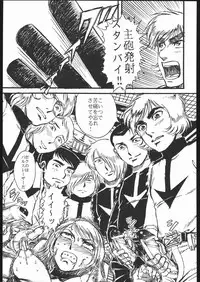 [Space Battleship Yamato] Youjinbou Otaku Matsuri (Otaku no Youjinbou)