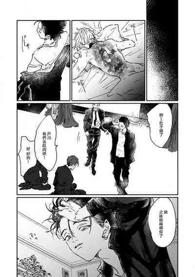 Nue no Naku Yoru ni | 于鵺啼之夜 Ch. 1-5