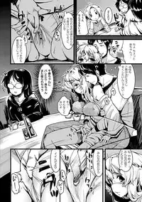 [Karoti] Ijirashii Kimi [Digital]