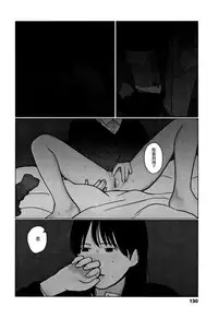 [Ooyoko Yamaame] Ochinai Ame [Chinese] [黃鰻養殖協會漢化組]