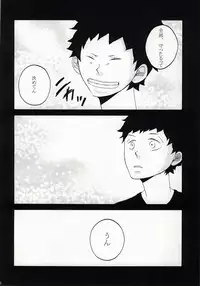 (C81) [3 drei (Yamada, Hayakawa, Miura)] Under Cover (Ao no Exorcist)