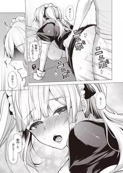 COMIC Shitsurakuten 2020-02