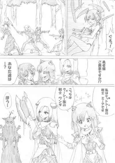 Majo no Fukushuu Vol.2